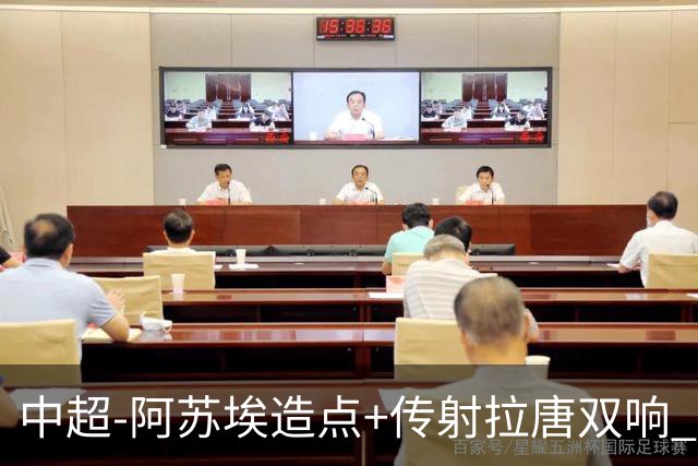 中超-阿苏埃造点+传射拉唐双响 申花客场4-1英博结束7轮不胜