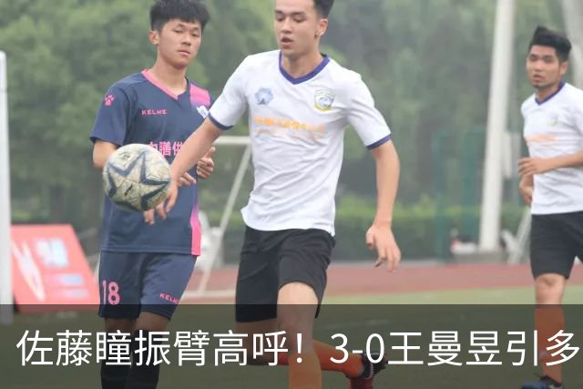 佐藤瞳振臂高呼！3-0王曼昱引多方赞誉 日媒：冲击世界第2不同凡响