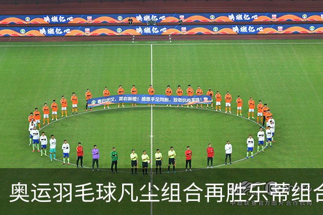 奥运羽毛球凡尘组合再胜乐蒂组合 闯进女双决赛